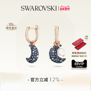 【情人节礼物】施华洛世奇Sublima水滴形月亮耳环配饰仿珍珠