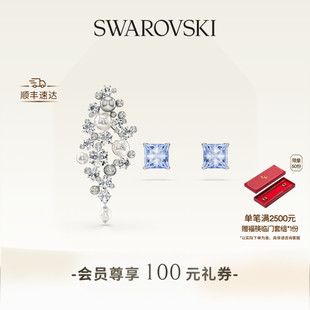 【情人节礼物】施华洛世奇Constella胸针耳钉套组配饰饰品高级