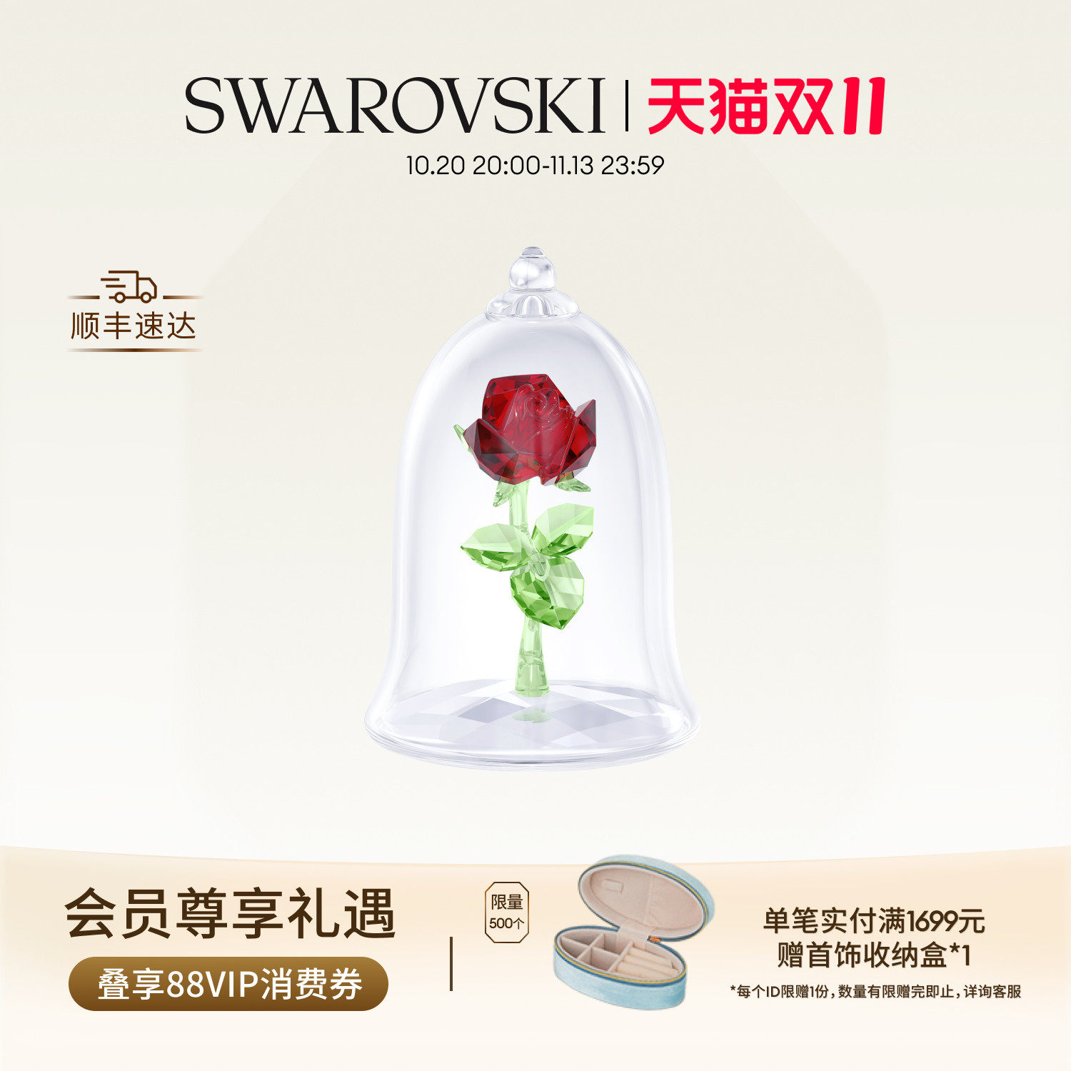 【双11抢先购】施华洛世奇Beauty And The Beast迷人玫瑰摆件礼物