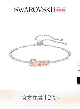 施华洛世奇蝴蝶结女手镯