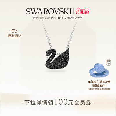 施华洛世奇黑色天鹅礼物项链