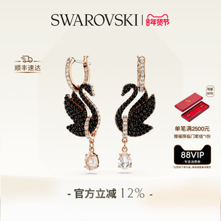 【情人节礼物】施华洛世奇Swan水滴形天鹅耳环配饰饰品高级
