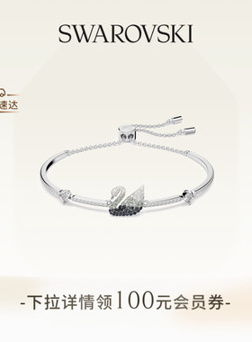 施华洛世奇黑白精致小众手链