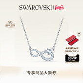 情人节礼物 施华洛世奇Hyperbola无限符号项链吊坠配饰