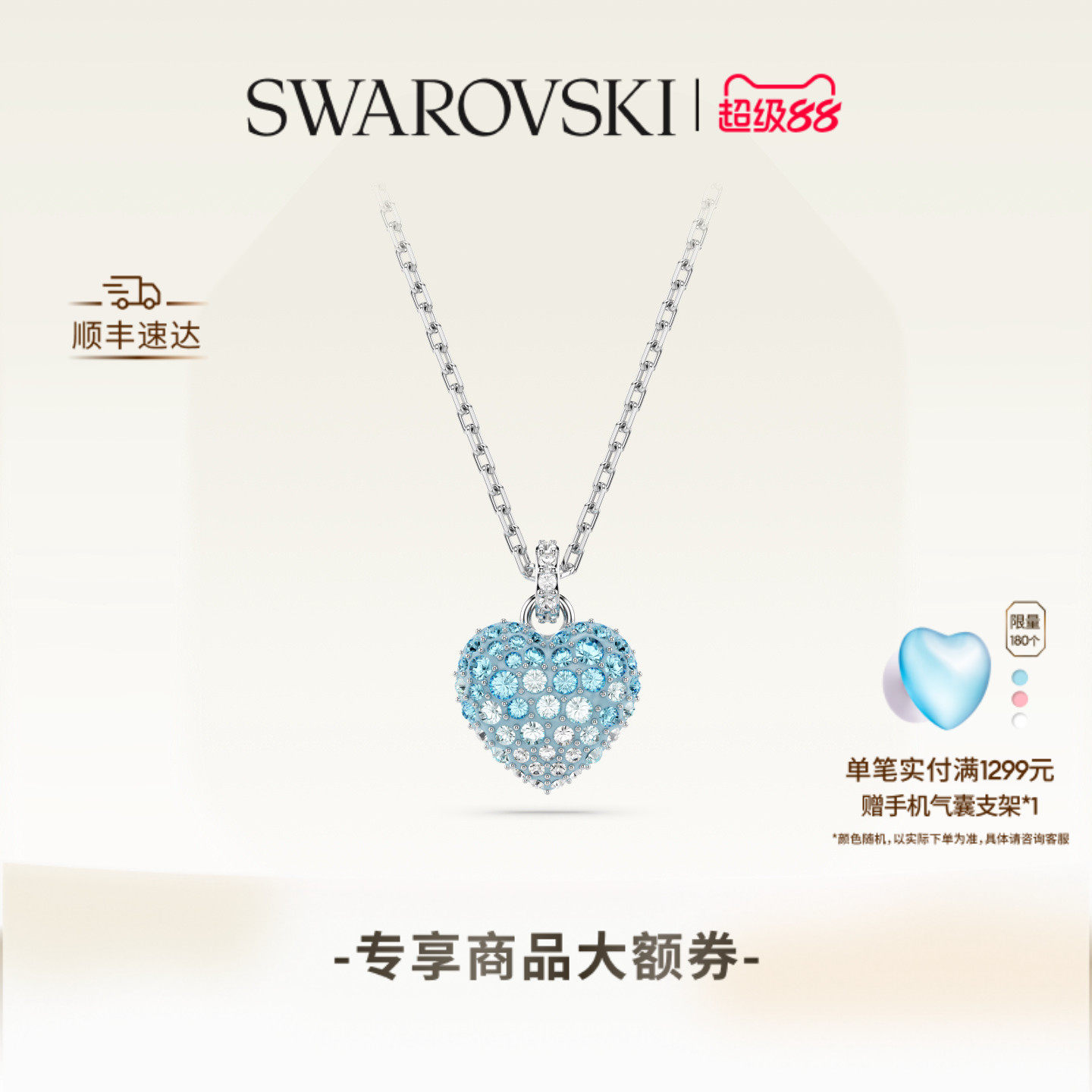 施华洛世奇Idyllia爱心项链吊坠配饰小众高级送礼物