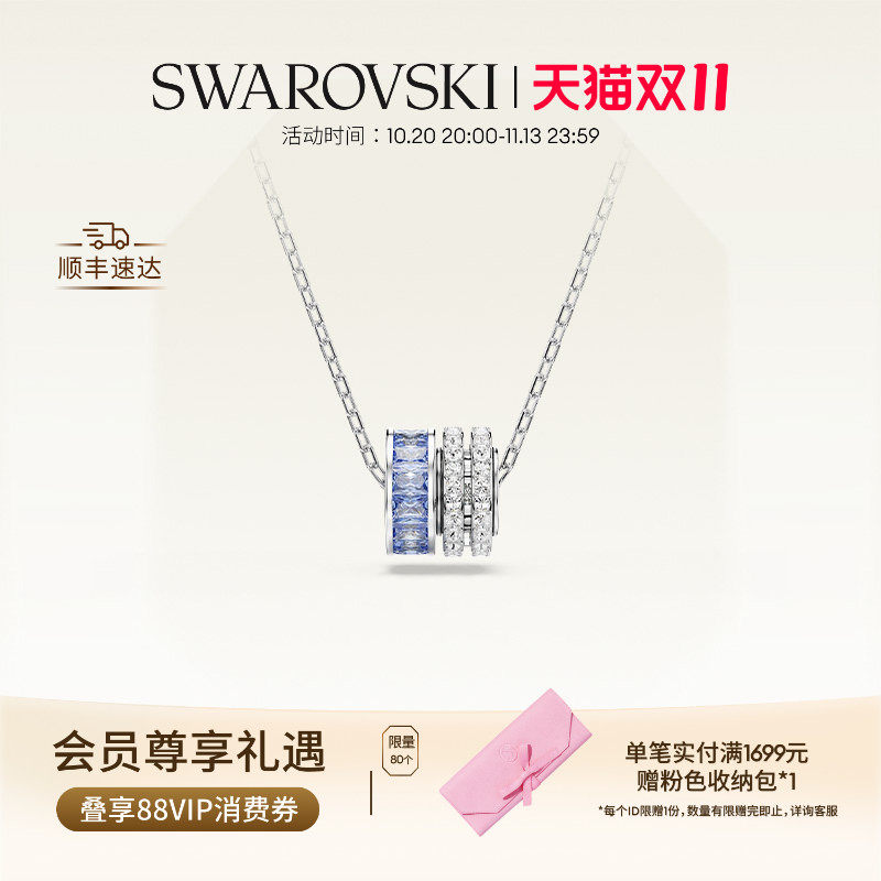 【双11抢先购】施华洛世奇Connexus项链吊坠配饰度假风礼物