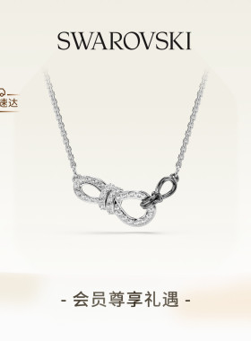 【新品】施华洛世奇Hyperbola绳结项链吊坠配饰饰品礼物