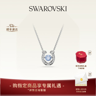 【情人节礼物】施华洛世奇Symbolica蓝马蹄项链耳钉手链配饰高级