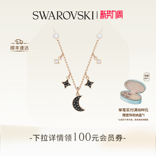 施华洛世奇Symbolica星月项链吊坠配饰锁骨链送礼物