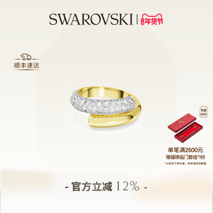 【情人节礼物】施华洛世奇Dextera戒指配饰饰品男女设计高级