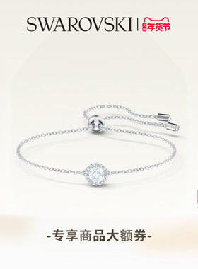 【新年礼物】施华洛世奇Una手链配饰女款饰品小众高级