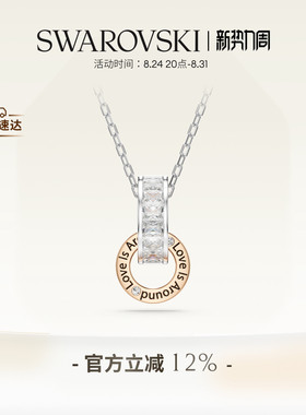 施华洛世奇Connexus爱在身边项链吊坠配饰礼物