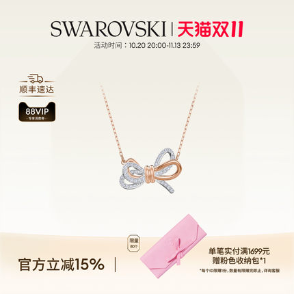 施华洛世奇Lifelong Bow蝴蝶结项链吊坠配饰礼物