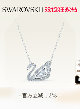 天鹅125周年纪念款施华洛世奇