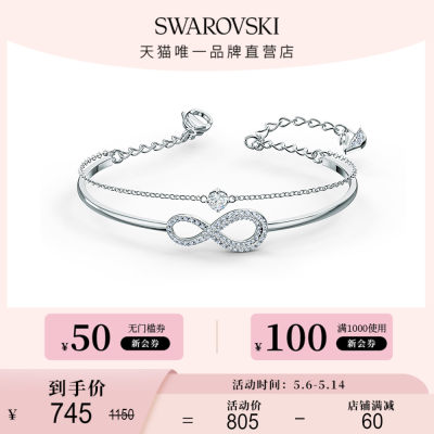 SWAROVSKIINFINITY手镯