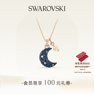 施华洛世奇Sublima星月项链吊坠配饰饰品高级仿珍珠 新年礼物