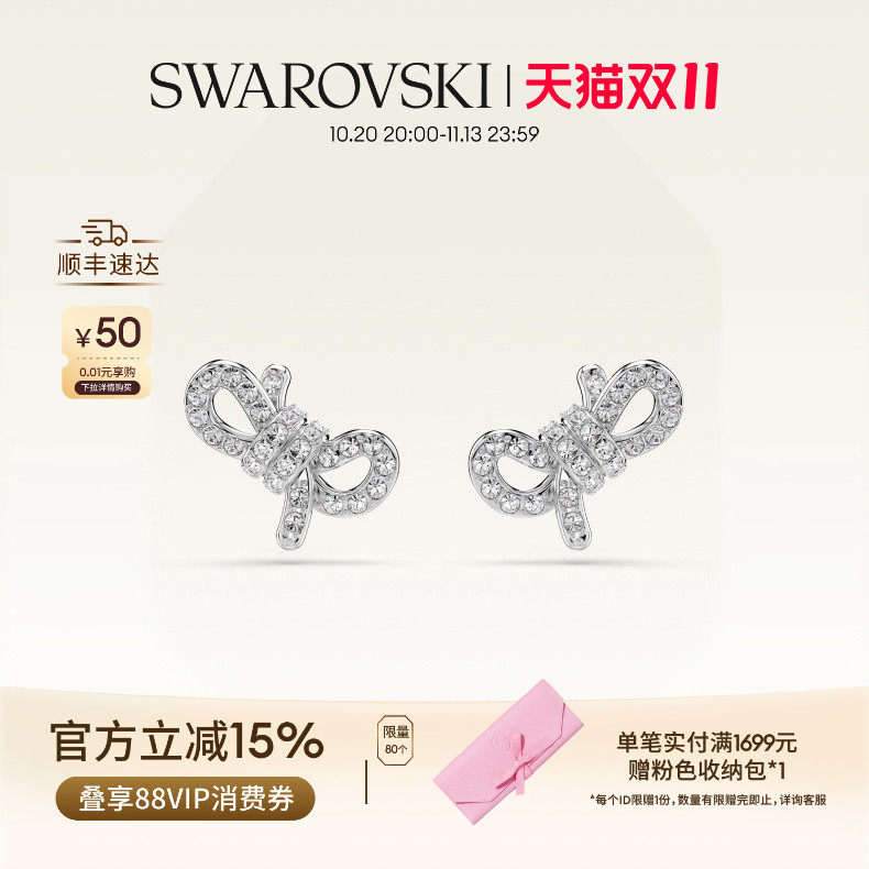 【双11抢先购】施华洛世奇Lifelong Bow蝴蝶结耳钉配饰高级礼物