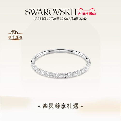 精致手镯施华洛世奇女