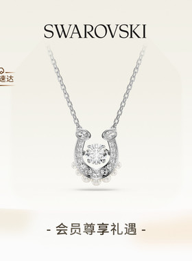 施华洛世奇Symbolica马蹄项链手链配饰高级礼物