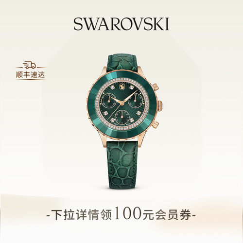 情侣轻奢腕表施华洛世奇