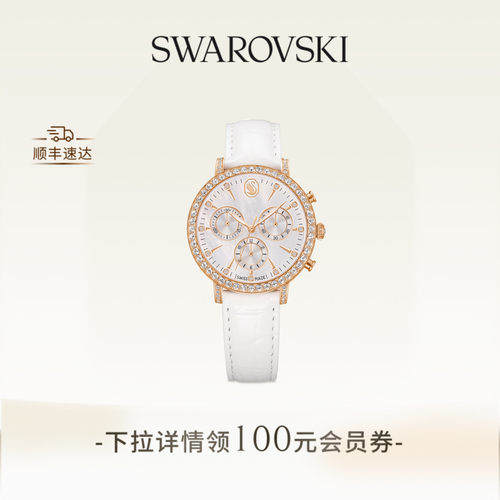 【新品】施华洛世奇Matrix tennis chrono腕表手表配饰高级礼物
