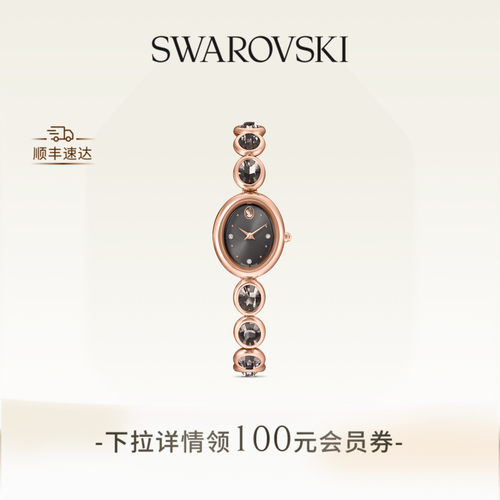 【新品】施华洛世奇Imber oval 手表腕表配饰高级礼物