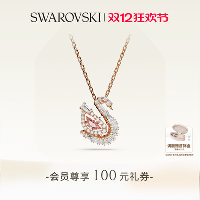 施华洛世奇Swan粉天鹅跳动的心项链锁骨链配饰送礼物