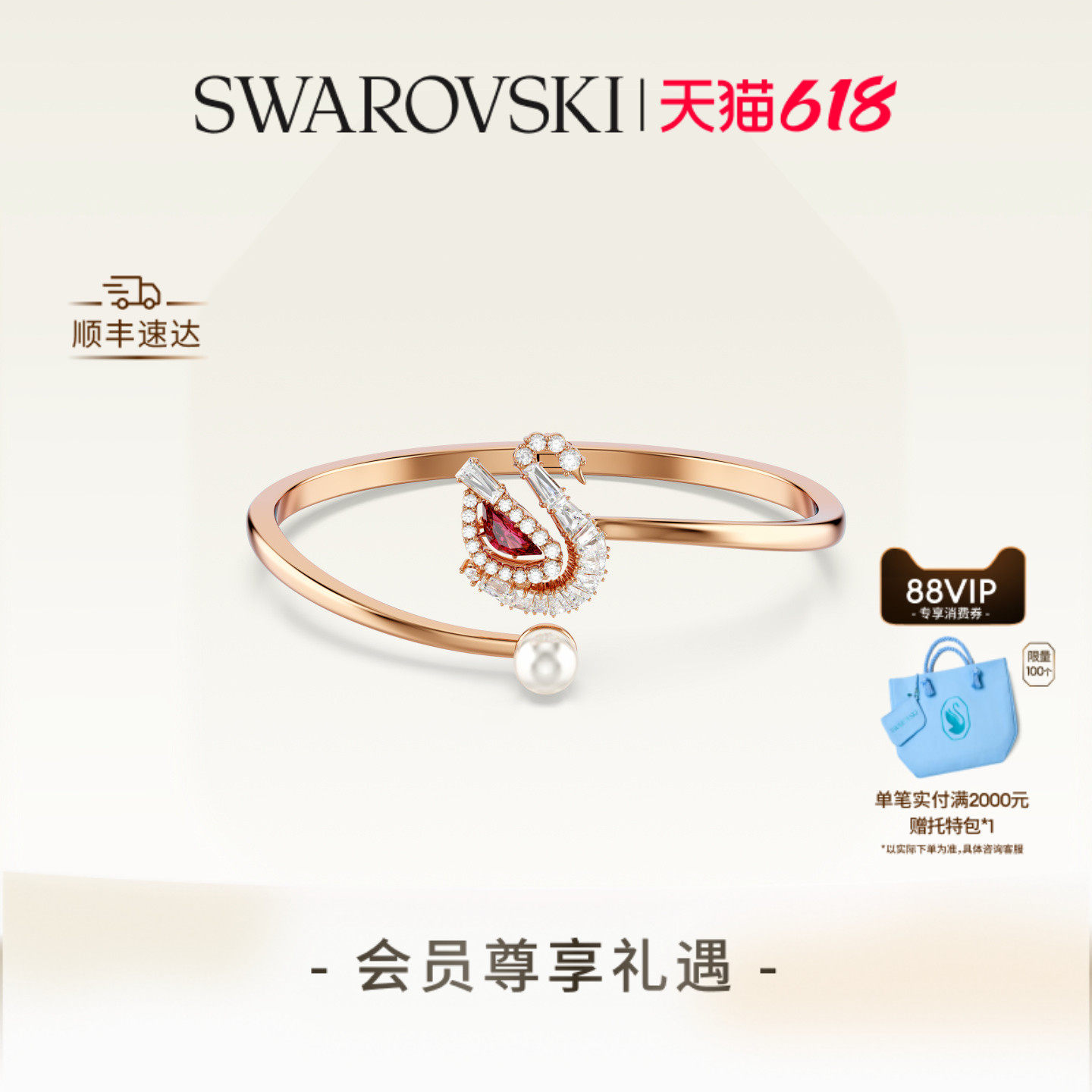 【618狂欢节】施华洛世奇Swan红天鹅跳动的心项链手镯配饰送礼物