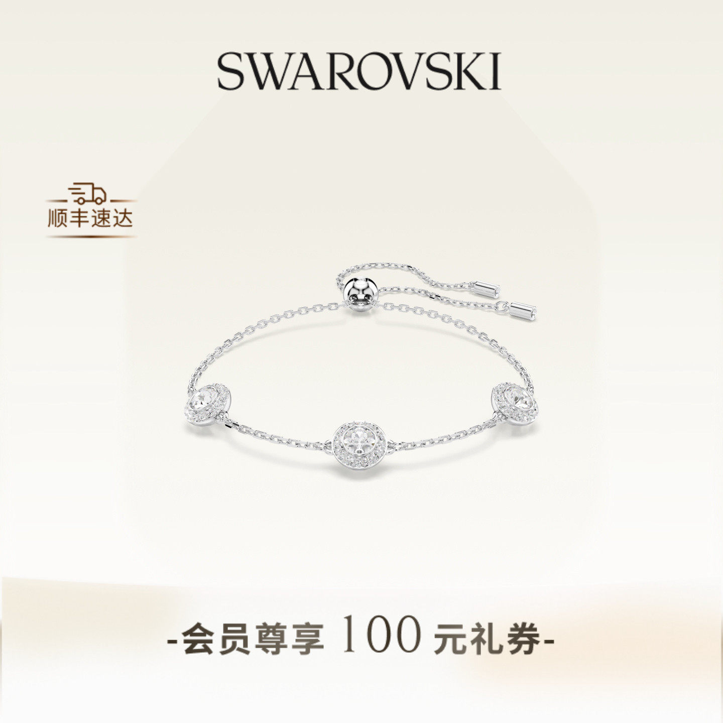 【38礼物】施华洛世奇Una手链配饰饰品手饰女款小众高级