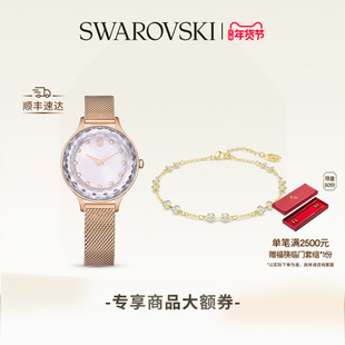 【新年礼物】施华洛世奇Octea Nova腕表手链套组配饰饰品小众高级