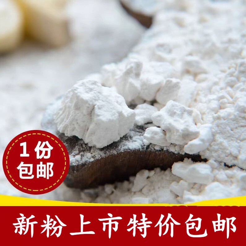 农家正宗红薯淀粉食用淀粉