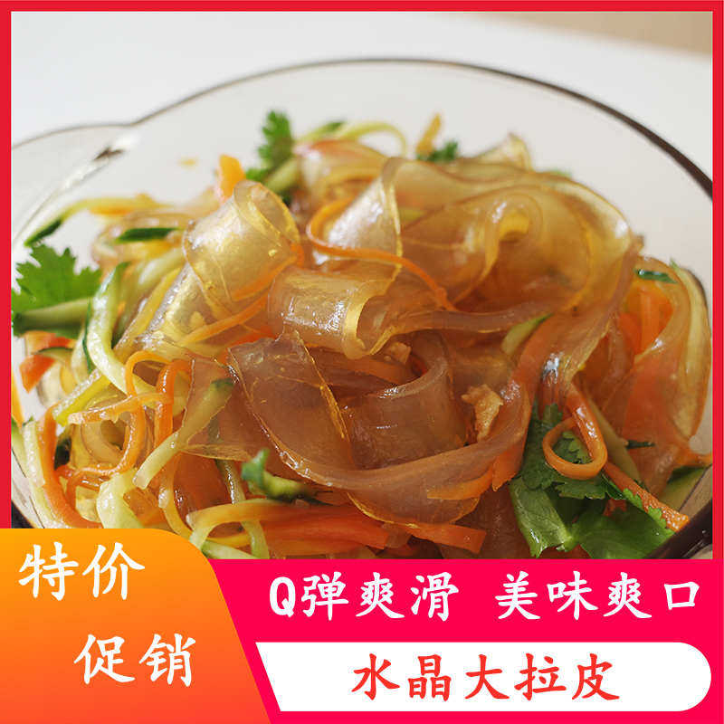 正宗东北大拉皮纯手工凉皮宽粉条