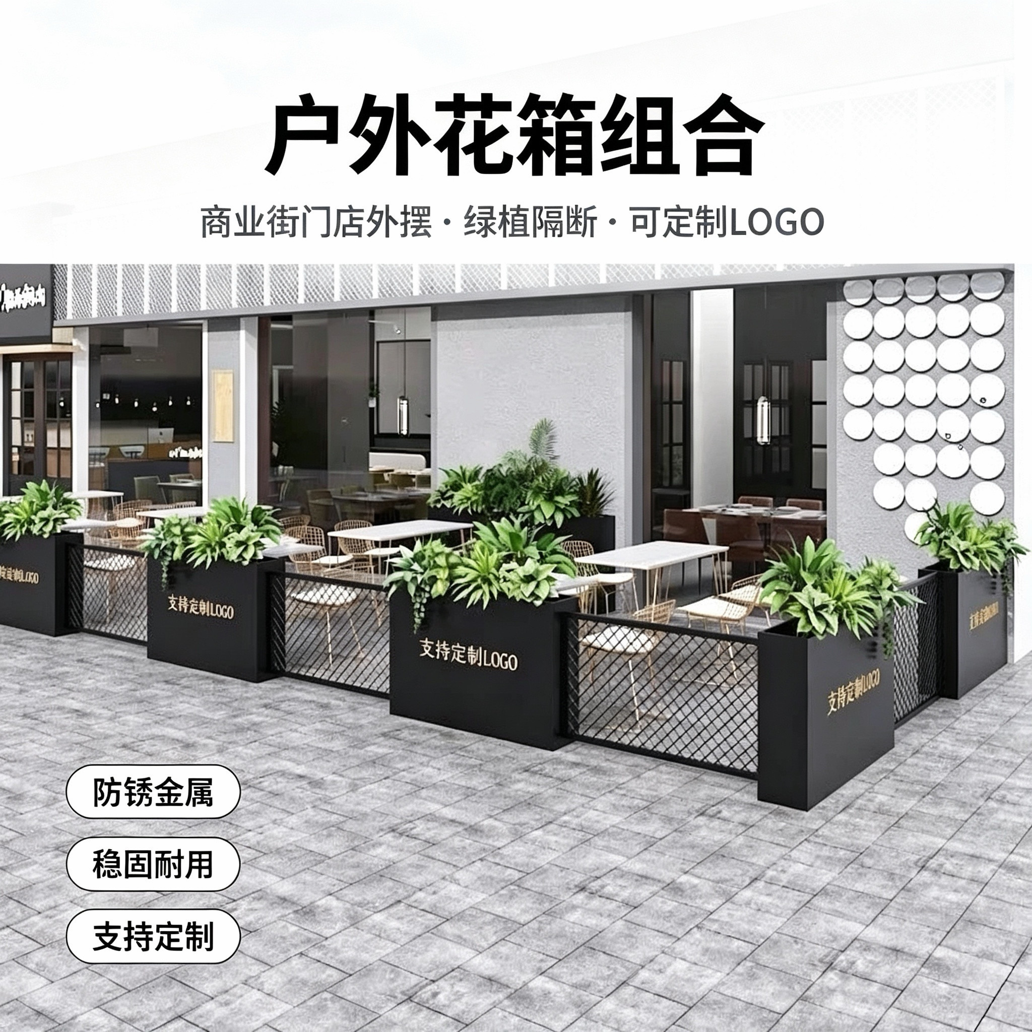 户外花箱外摆商业街咖啡馆铁艺花盆长方形花盆隔断围栏花坛花槽