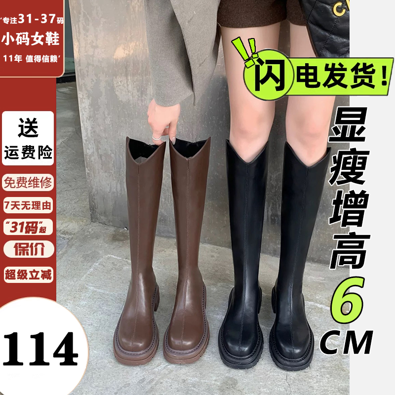 31码起6cm小码增高骑士靴