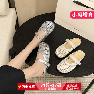 小码313233女鞋2026新款编织镂空包头增高软底凉拖海边度假拖鞋