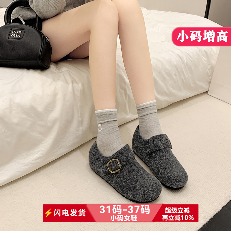 31码起内增高勃肯鞋毛呢子