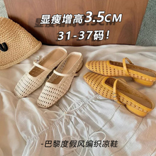 小码女鞋313233巴黎度假风编织鞋休闲夏季海滩凉拖鞋镂空包头34