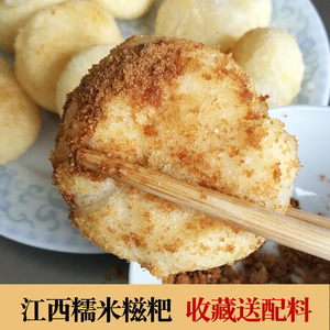江西纯糯米糍粑很软宁都赣州特产
