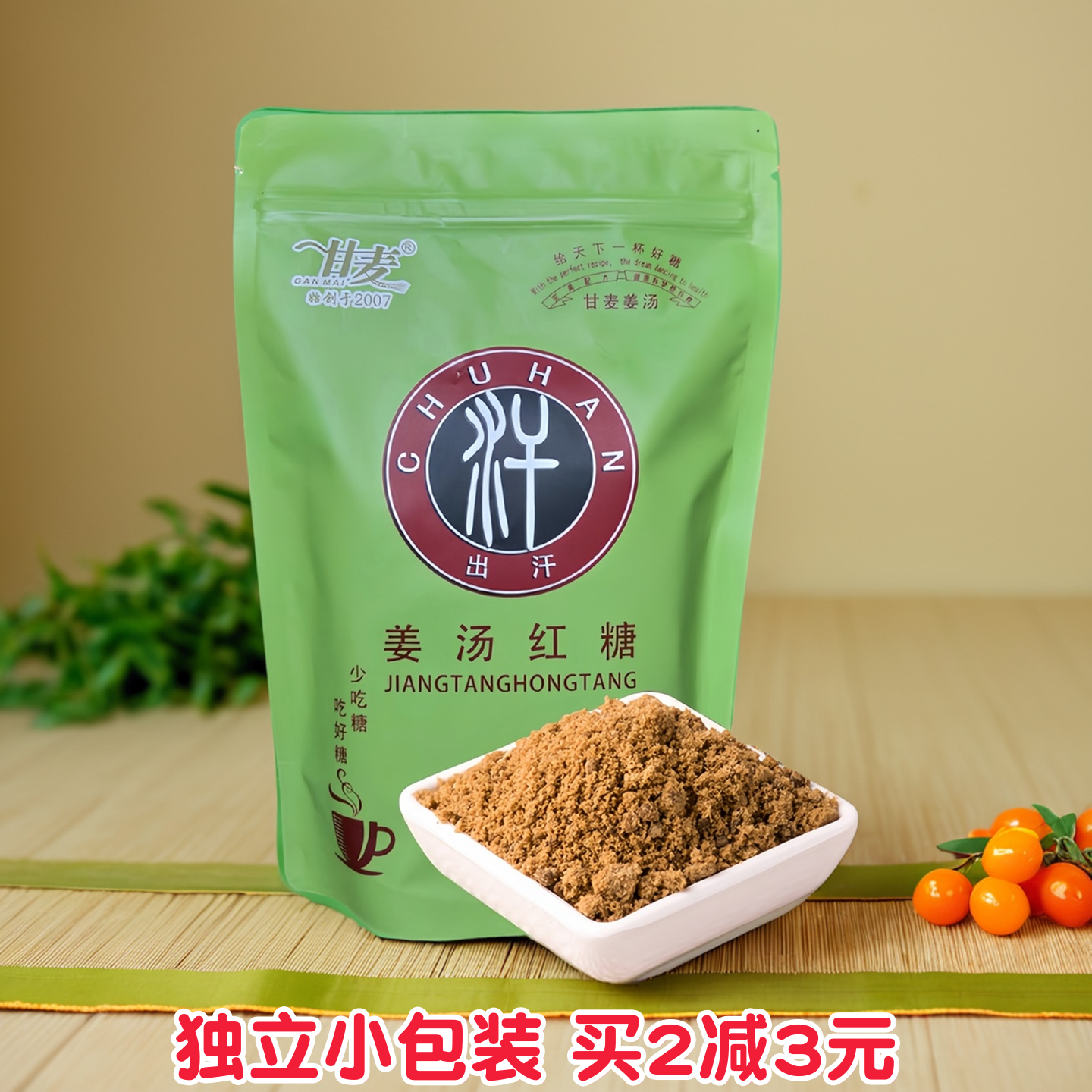 姜汤红糖甘麦女士大姨妈姜汁水葱须姜糖茶姜枣红糖独立小包装200g