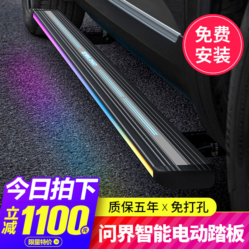 适用24/25款问界M8电动脚踏板原厂新M7/M9迎宾侧踏板改装配件