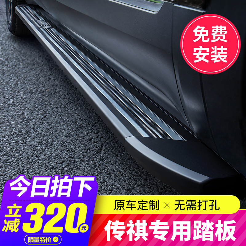 广汽传祺gs4踏板原厂gs8脚GS5专用迎宾电动7/S改装饰配件汽车侧21