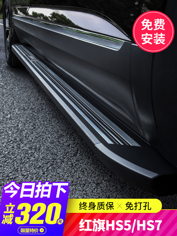 19-2023/25款红旗HS5脚踏板原厂专用HS7踏板电动迎宾改装汽车用品