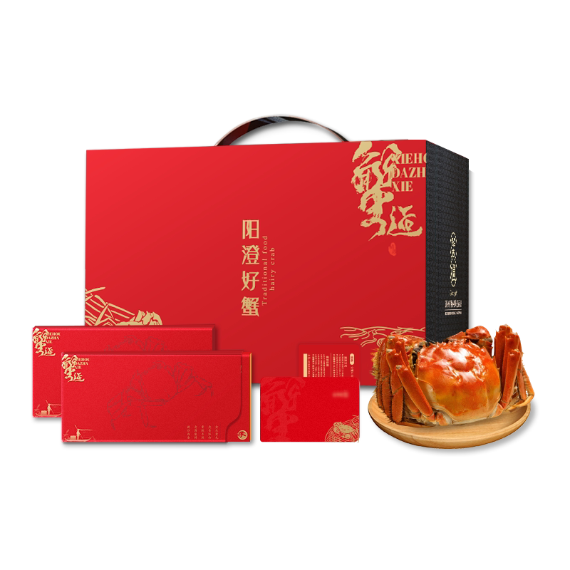 阳澄湖大闸蟹提货卡礼品卡