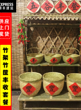 竹编筐筐筐筐筐筐筐筐筐筐筐筐筐