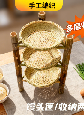 竹编蔬菜摆放箩筐餐饮点菜区展示篓土特产干货食材收纳簸箕高竹筐