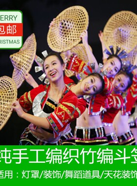 舞蹈斗笠帽子黎乡表演镂空我家