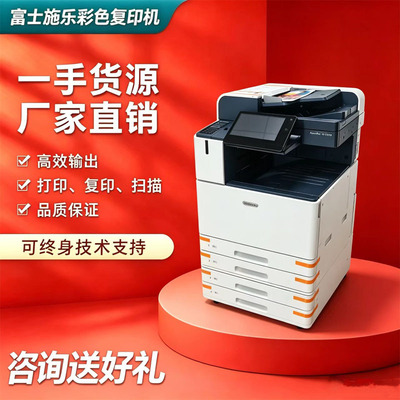 施乐八代3371彩色复印机5570办公商用一体复合机5573新款大型高档