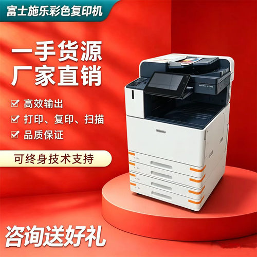 施乐八代3371彩色复印机5570办公商用一体复合机5573新款大型高档