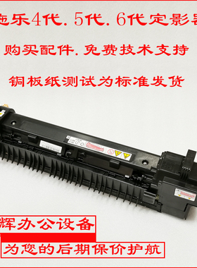 富士施乐7775定影器四五六代7970 5005D 5576V3375原装加热器组件