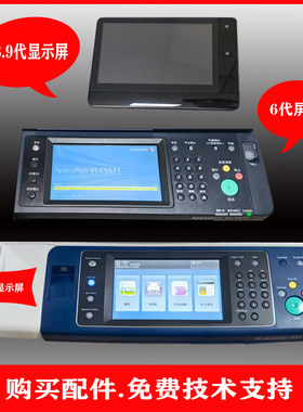施乐7855显示屏7556操作面板7979 8055 8155  5573 5570 7035液晶